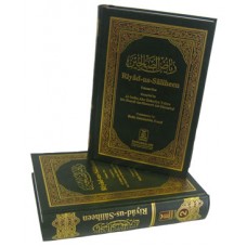 Riyad-us-Saliheen (2 Vol. Set HB) hadith book